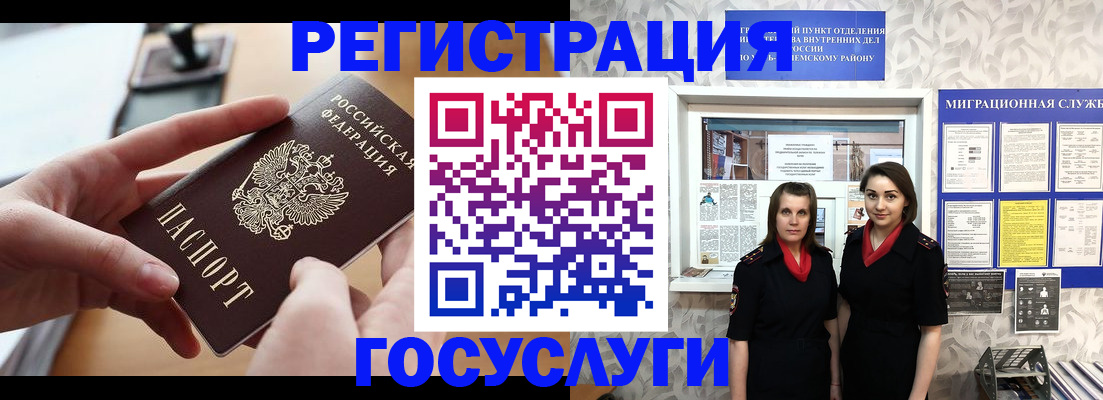 прописка 2025 в Коряжме