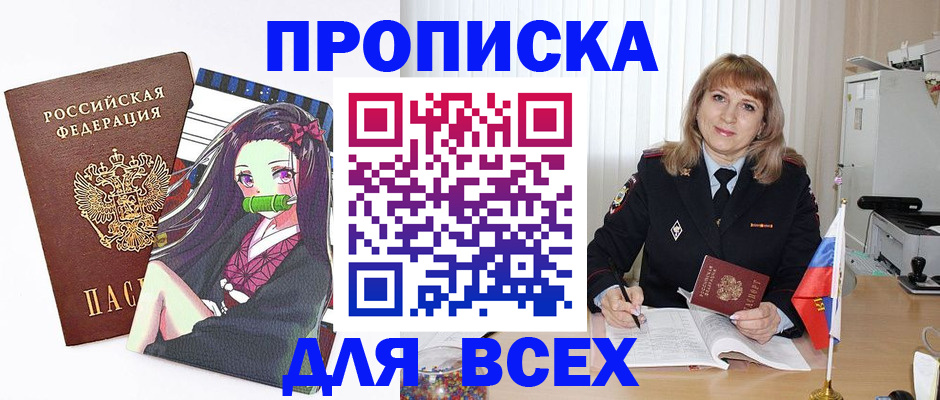 прописка поиск в Коряжме