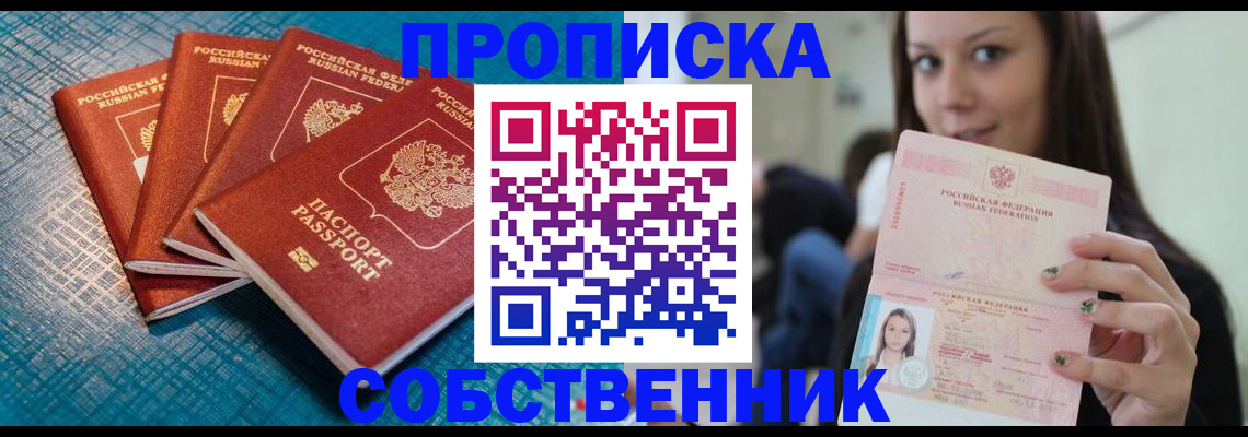 прописка иностранных граждан в Коряжме