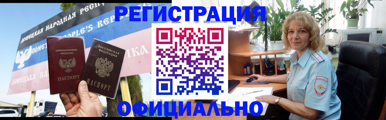 прописка в квартире в Коряжме