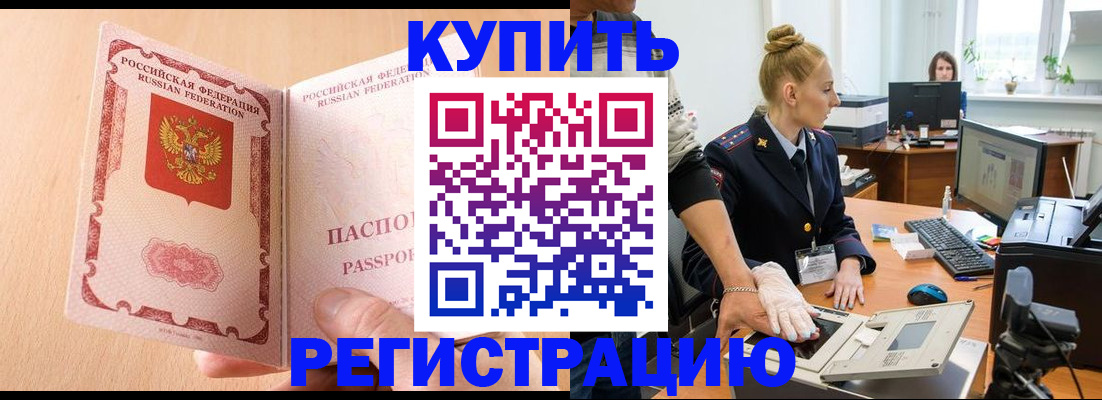 прописка паспорт в Коряжме