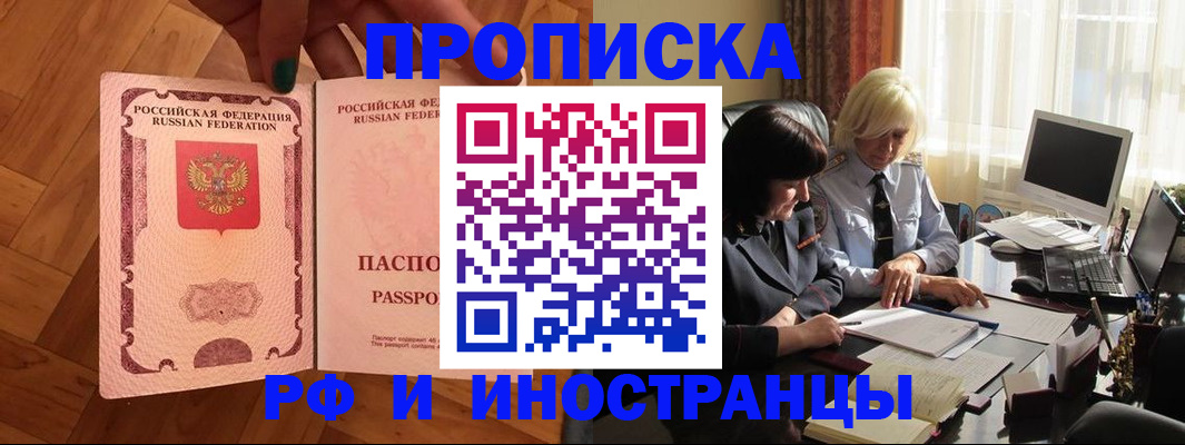 прописка для школы в Коряжме