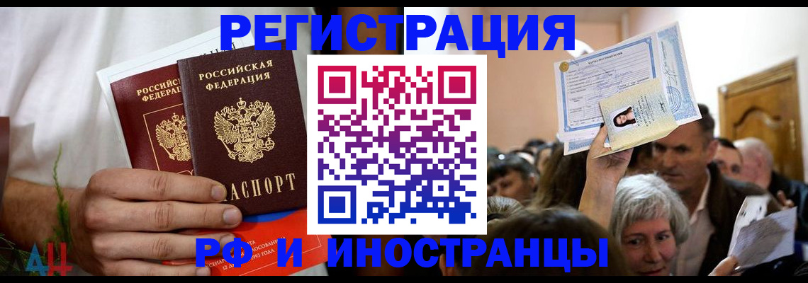 прописка 2025 в Коряжме